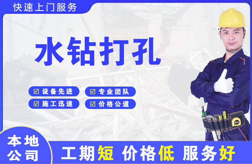 鹤庆水钻打孔
